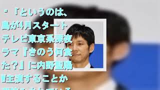 西島秀俊「メゾン・ド・ポリス」から視聴者をかっさらうテレ東の“狡猾” mqdefault - 西島秀俊「メゾン・ド・ポリス」から視聴者をかっさらうテレ東の“狡猾”
