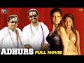 Adhurs Latest Full Movie 4K Jr NTR Nayanthara Sheela Kaur Brahmanandam Kannada Dubbed
