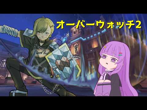 ゆるーく優しい光のOW2 part17　#vtuber #オーバーウォッチ2