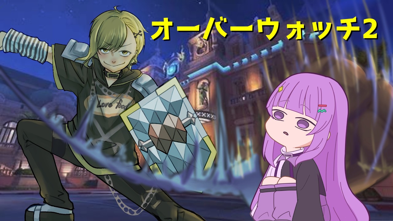 ゆるーく優しい光のOW2 part17　#vtuber #オーバーウォッチ2