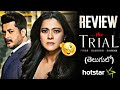The Trial Web Series Review Telugu | The Trial Review Telugu | Hot Star Specials | Telugu Web Series