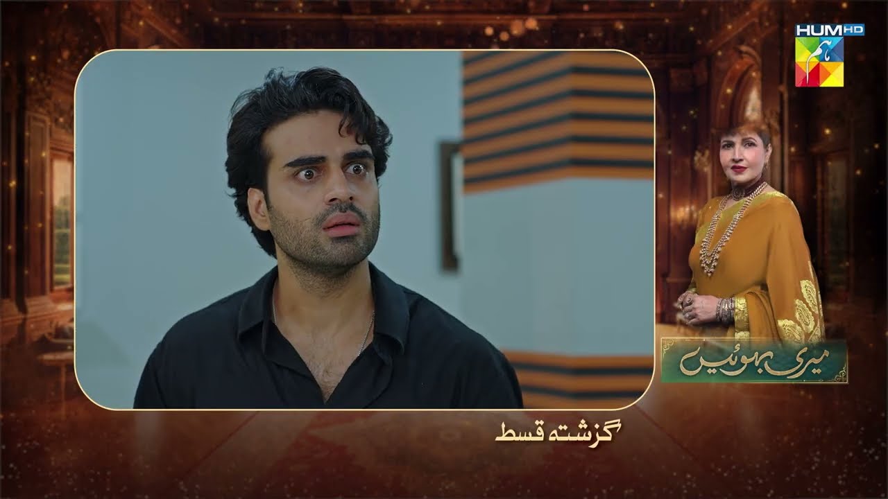 Meri Bahuain - Recap - Ep 53 - 12 Dec 2025 - [ Mehrunisa Iqbal, Kanwal Khan & Rahat Ghani ] HUM TV