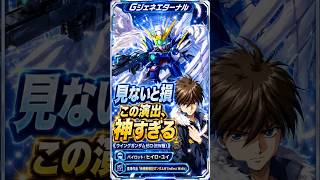 白い翼と破壊力のある一撃が美しすぎる！Gジェネ ウイングガンダムゼロ（EW版）+ ヒイロ・ユイの武装集 #gジェネ #ガンダム #shorts