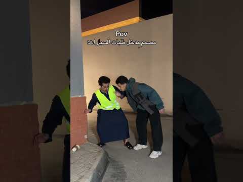 مصمم مدخل طلبات السيارات: #اكسبلور #shorts#funny#comedy