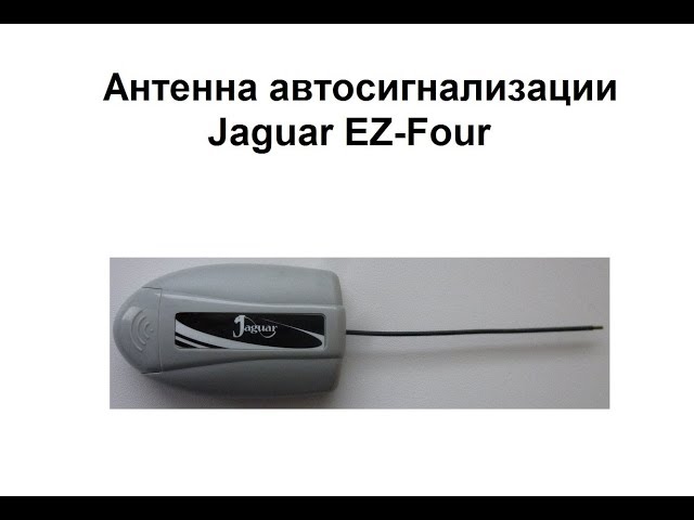 Брелок От Сигнализации Ягуар EZ Four
