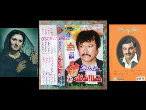 Attaullah Khan esakhelvi Kapda ko Bha Lag Gayi