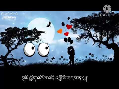 Khay Mi(Lyrical video)by Tshering Yezer