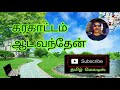 KARAKATTAM AADA VANTHEN Tamil Song In Digital Music Use