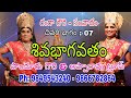 చివరి భాగం పొందూరు గౌరి శివభాగవతం 98495432