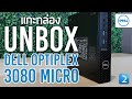 Системный блок Dell Optiplex 3080 Micro