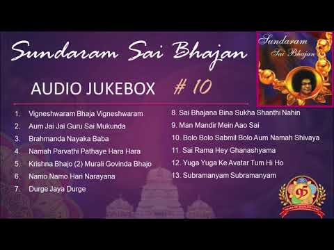 Sai Bhajans Jukebox 10 - Best Sai Bhajans I Sundaram Sai Bhajans I சுந்தரம் சாயி பஜனைகள்