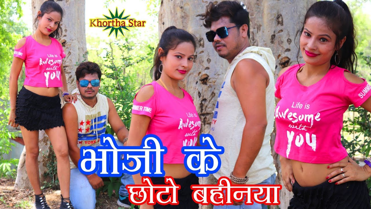 bhoji ke choto bahinya khortha best video singer-situ raj khortha star new video