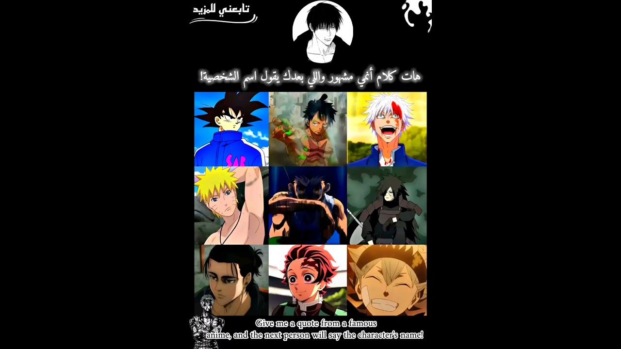 تابعني على الانستجرام يوزر حسابي 3blu.p #anime#otakus#انمي#تحديات#music #otakue#naruto#onepiec#3blu