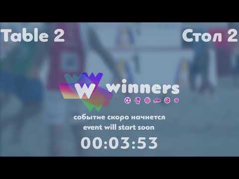 Winners League  16.08.21 Vynokurova Natalia - Lushchyk Anastasiia 18:30