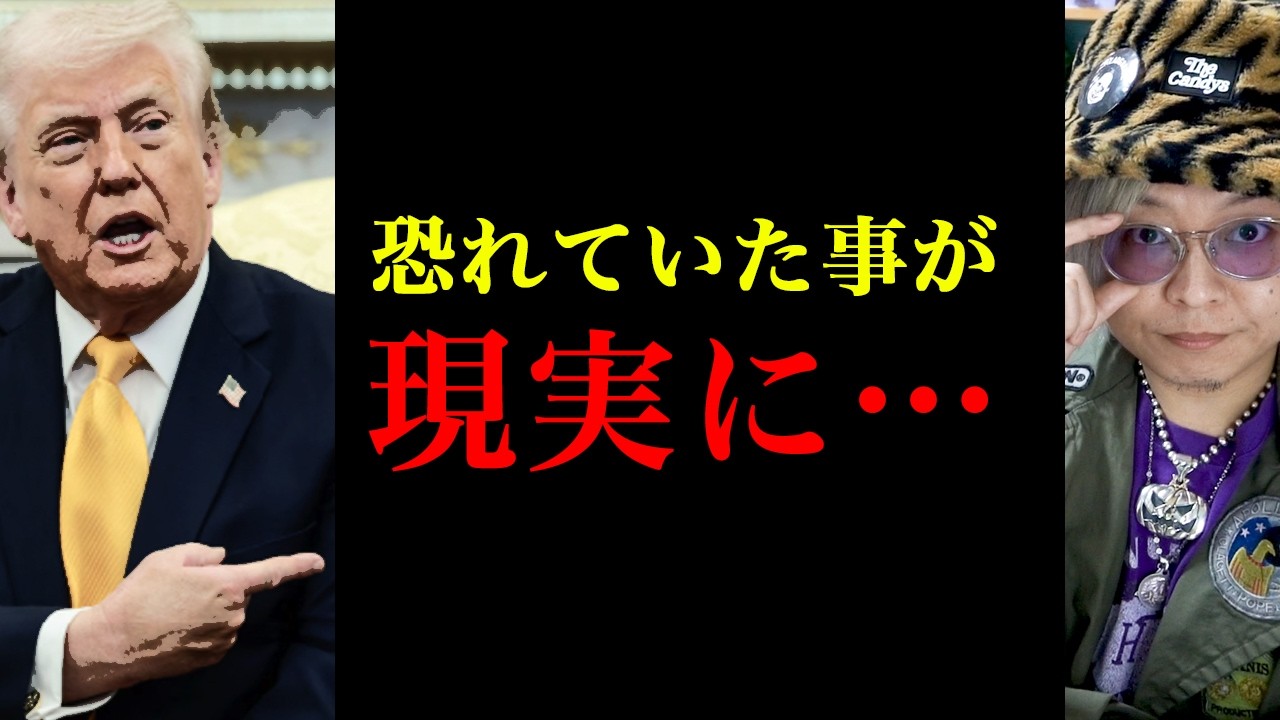 【DAY ZERO263】この先ほぼ確実に