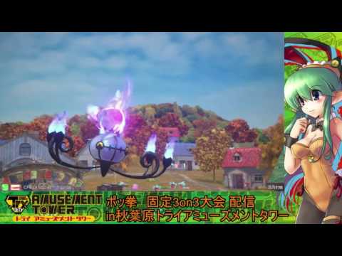 Toratawa 3on3: Mikukey (Chandelure) vs Niko (Pikachu) - Casuals