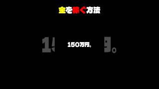 【テマキ村】危ない発言 #shorts