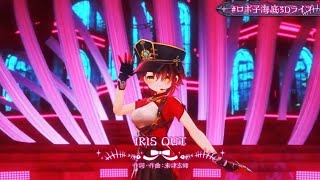 【IRIS OUT】ホロライブ / ロボ子さん 