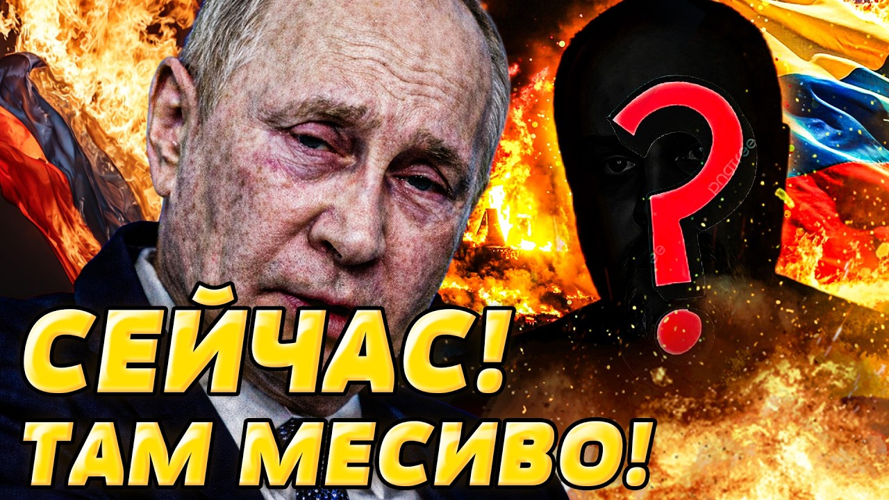 💥СРОЧНО! ПУТИНА ВЫНОСЯТ ВПЕРЕД НОГАМИ! ЗАГОВОР В КРЕМЛЕ! РОССИЯНЕ ОКОНФУЗИЛ