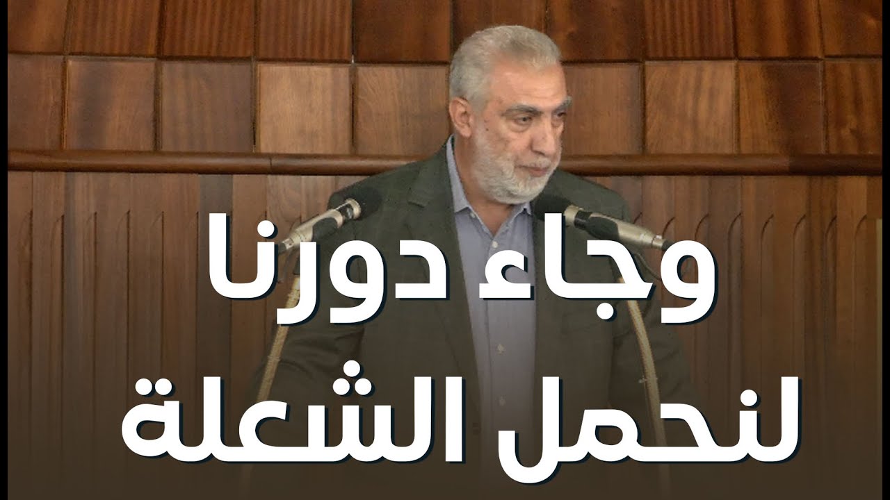 HD وجاء دورنا لنحمل الشعلة  ||  خطبة الجمعة للشيخ كمال خطيب 21/11/2025