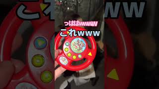 【育児あるある】こんな経験ありませんか？ #shorts