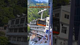 Download lagu vaishno devi | vaishno devi yatra | vaishno devi live | माता वैष्णो देवी #shorts #vaishnodevi #viral mp3 Download lagu vaishno devi | vaishno devi yatra | vaishno devi live | माता वैष्णो देवी #shorts #vaishnodevi #viral mp3