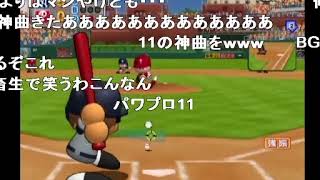 【コメ付き】 【ゆっくり実況】メジャーリーグでレジェンドpart16【パワメジャ2009】 sm19625349low