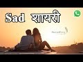 Sad Eye Shayari In Hindi Eye Shayari WhatsApp Status Video