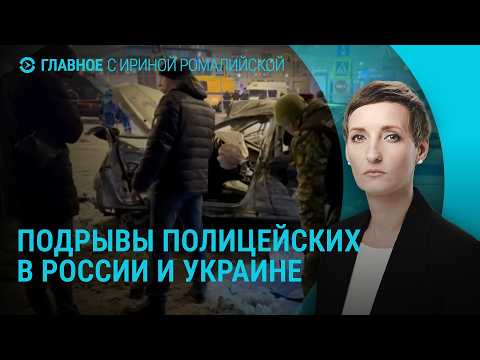 Россия и Украина о 4 годах войны. Теракты в Украине. Взрыв в Москве. Силовики против Дурова |Главное