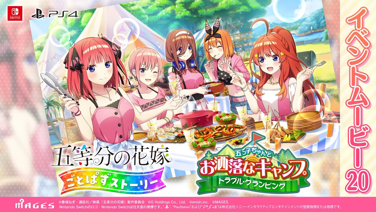 The Quintessential Quintuplets ∬: Summer Memories Also Come in Five  announced for PS4, Switch [Update] - Gematsu