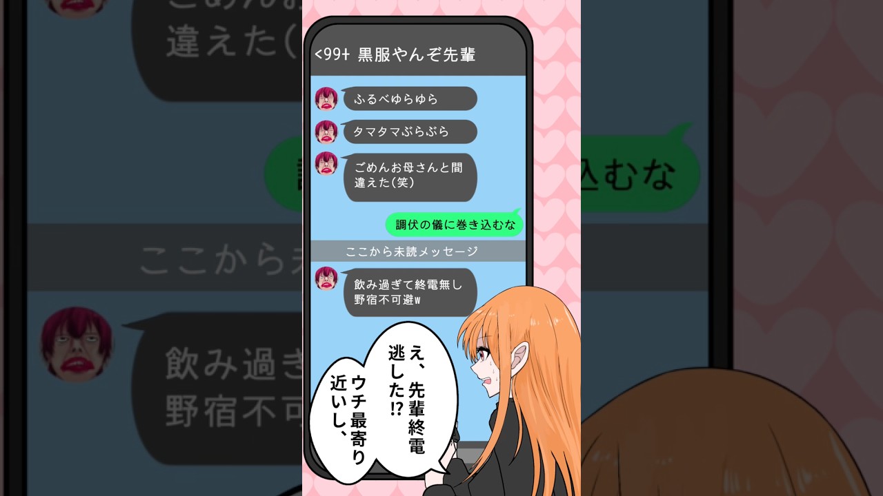 そうじゃないよ先輩...w #shorts #illustration #meme #ララァ #イラスト