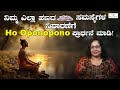 How To Use Hoʻoponopono To Attract Money And Prosperity Dr Deepa Rani Shekar TLP