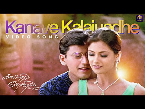 Kanave Kalaiyathe - Video Song | Kannethirey Thondrinal | Prashanth | Simran | Deva | RJS Music