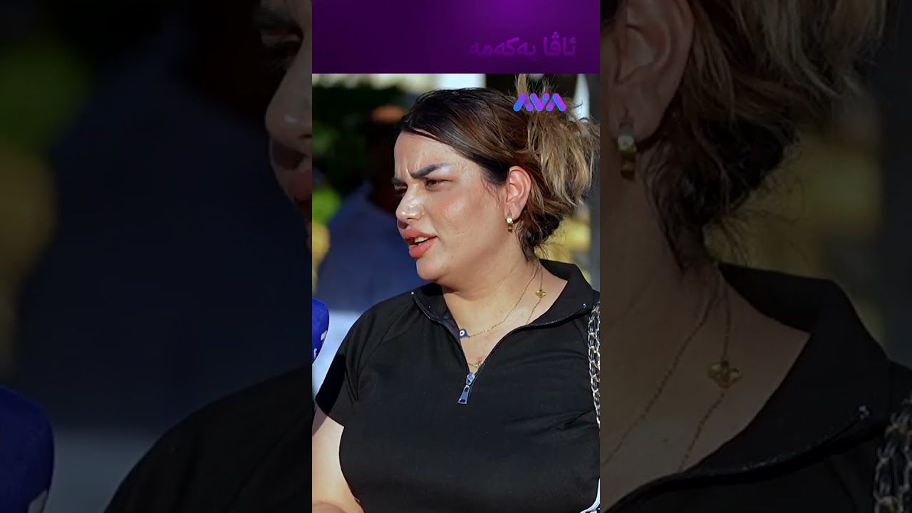 ڤیدیۆ | وای لێهاتووە لەبەر جوانکاری دەموچاوی هەموو خەڵک لەیەک دەچێت
