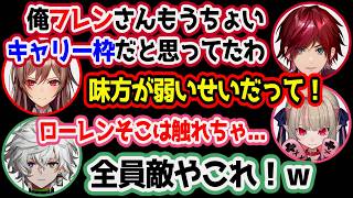 【スプラ3】味方が弱すぎて全員他責になるフレンたち【にじさんじ/切り抜き/フレン・E・ルスタリオ/ローレン・イロアス/魔界ノりりむ/叢雲カゲツ/椎名唯華/葛葉/社築/天宮こころ】