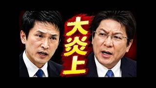 小川淳也・伊佐氏炎上！玉木代表の判断が国益を損ねた？