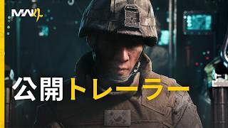 34151 REX REVEAL TRAILER KOREA COD Channel 30 16x9 JP
