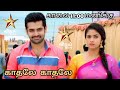 Kadhale Kadhale Tamil Dubbed Movie Promo Nenu Sailaja Tamil Dubbed Movie New Tamil Dubbed Movie