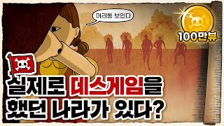 💀이 정도면 멸망할 만 했다... / 💀 아스텍 제국의 인신공양 시스템