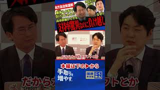 【与党が地方選で相次ぐ落選…】高市政権半年経過でも驚異の支持率もなぜ？維新も大阪で負け始めた…国民民主は好調で700目指す！【玉木雄一郎/国民民主党/選挙ドットコム】