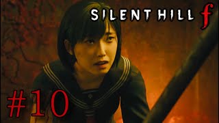 【深水家の謎】超絶ビビリのサイレントヒルf実況 Part10