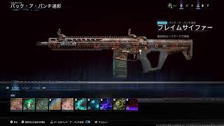 BO7 ソロゾンビ作業