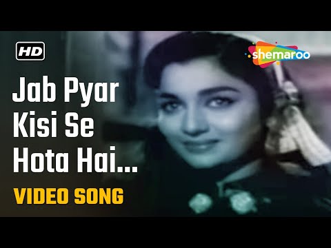 Jab Pyar Kisi Se Hota Hai (Title Song ) - Female | Lata Mangeshkar | Dev Anand/Asha Parekh