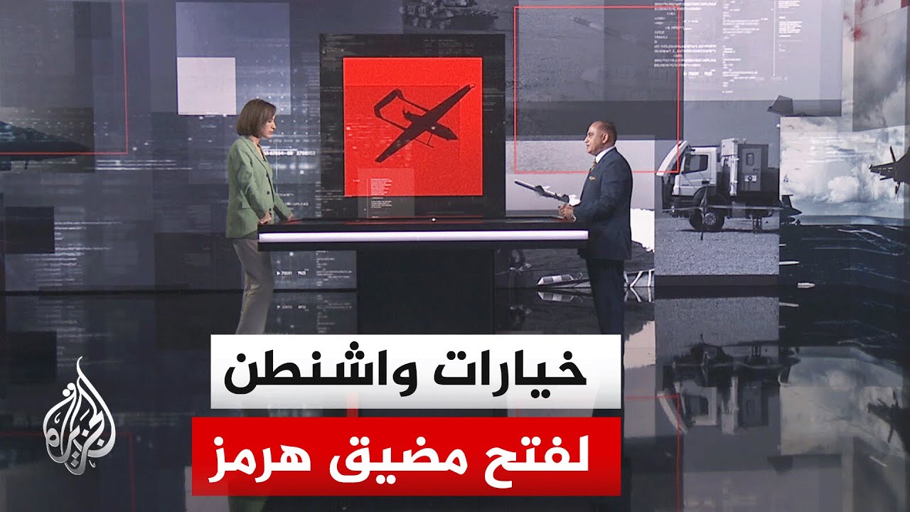 فيديو | قراءة عسكرية.. ما خيارات واشنطن التصعيدية وأدواتها ضد إيران لمحاولة إعادة فتح المضيق وإنهاء إغلاقه؟