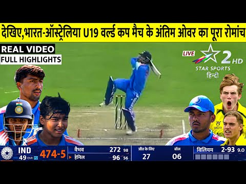 IND U19 vs AUS U19 World Cup FULL Highlights, India vs Australia World Cup HIGHLIGHTS, IND VS AUS