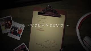 [합작/타이포그래피] "outro" Kid milli / feat.(GIRIBOY)