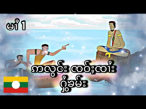 MC TAi  ဢလွင်းၸဝ်ႈၸၢႆးႁွႆၶမ်း မၢႆ 1 MC ပိၼ်ႇသဵင်တႆး #ၵႃႇတုၼ်းတႆး#ၸိူင်းတႆး #ဢပုမ်ႇ