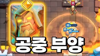 공중에서 토네를 쓴다! 히어로 마법사 출시 - Deck Guide by Sunny