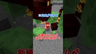 【マイクラ】新種スライム！？硫黄？【ゆっくり実況】