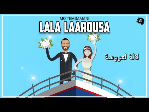 {Lala Laarousa} {Lala Laarousa} Best Songs